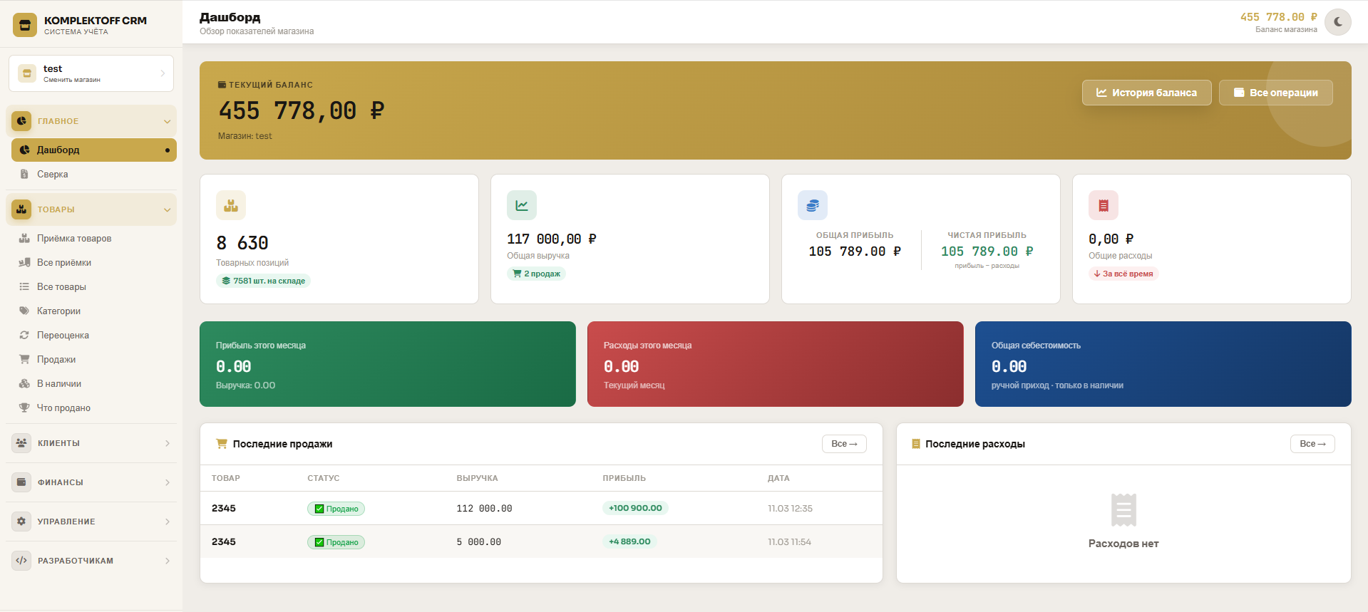 CRM