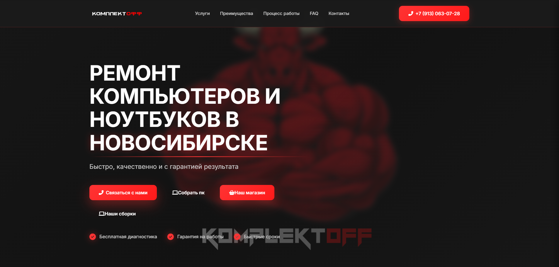 komplektoff.ru