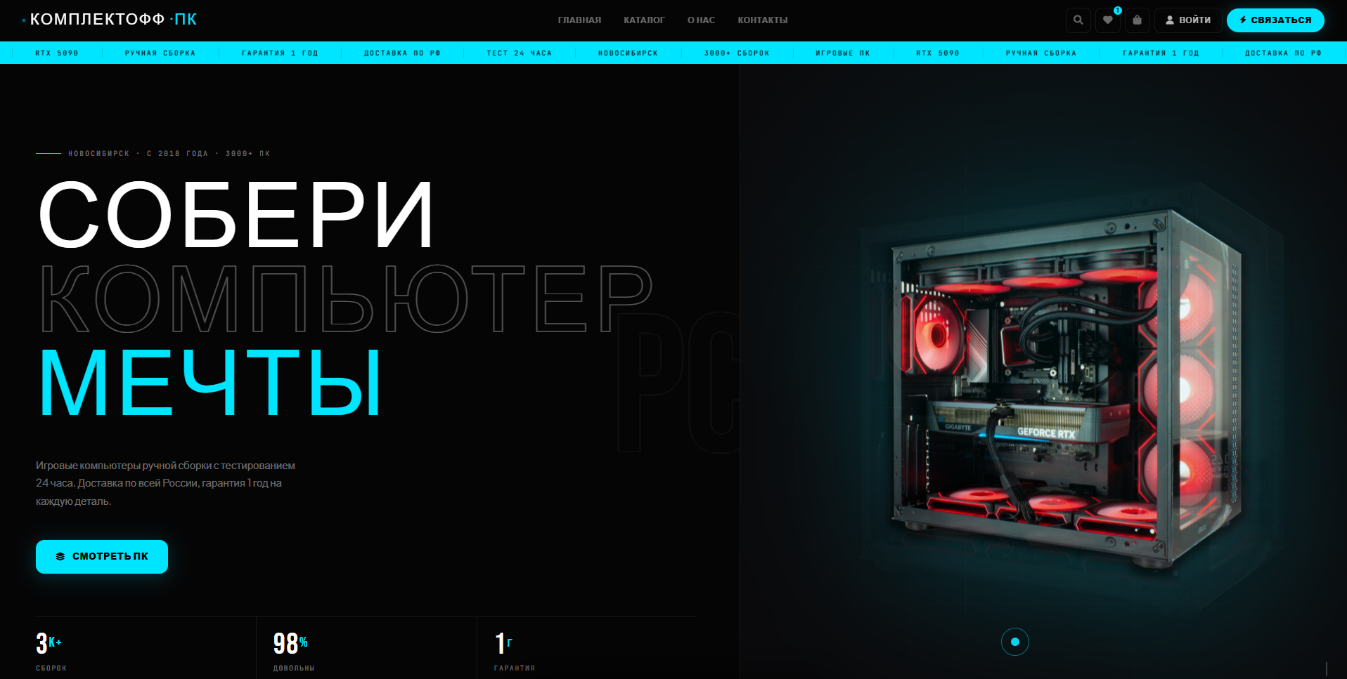 komplektoffpc